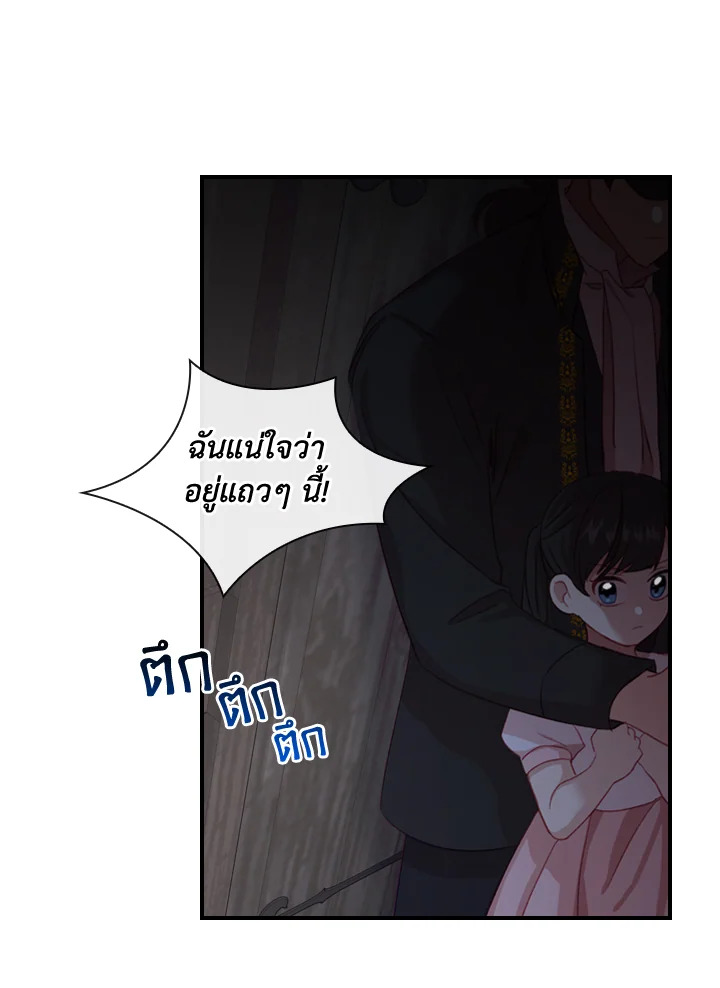 The Beloved Little Princess 47 05